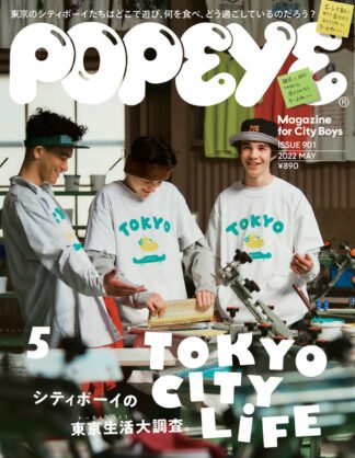 Popeye #901: Tokyo City Life